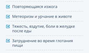 Антитела к Helicobacter pylori IgG, IgM, IgA – положительные: что это значит