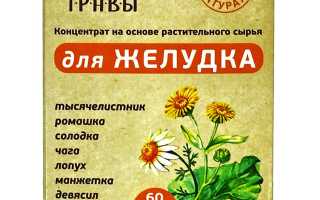 Обволакивающие препараты для желудка и кишечника, лекарственные и народные средства