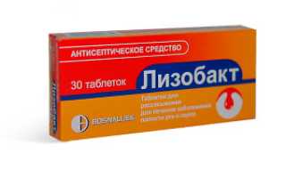 Лизобакт и его дешевые аналоги