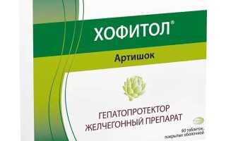 Дискинезия желчевыводящих путей: лечение препаратами у взрослых