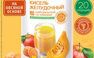 Кисель при гастрите: 13 рецептов для лечения желудка