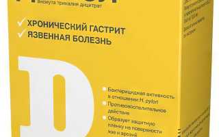 Лечение гастрита: самые эффективные препараты