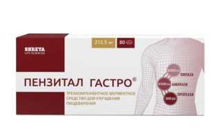 Дуоденит: симптомы и лечение у взрослых, препараты