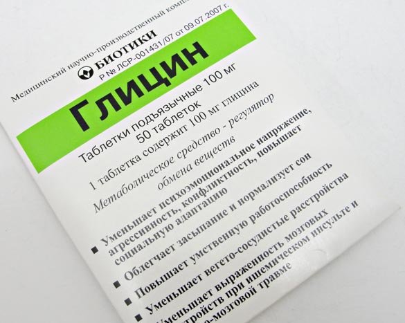 Упаковка с глицином