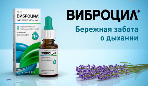 Реклама капель Виброцил